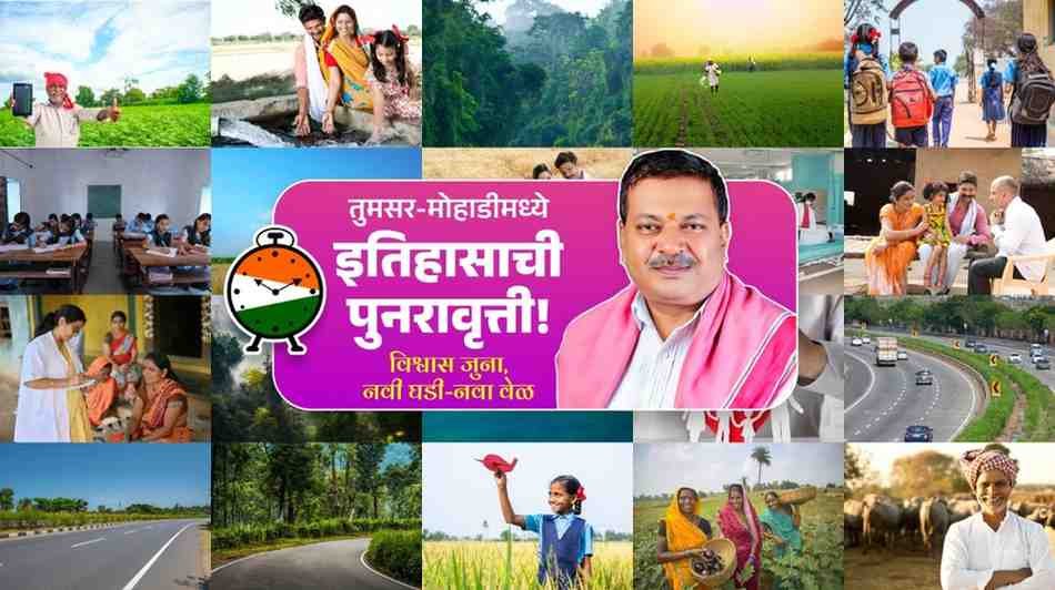 Tumsar-Mohadi: A Repeat of History! Old Trust, New Phase – New Time